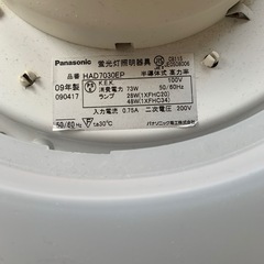 蛍光灯照明器具の画像