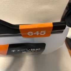 AutoSock HP 645_車用布製チェーン_未使用未開封_セレナc27等の画像