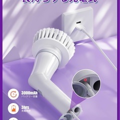 ⭐️新品未使用⭐️バスポリッシャー 電動お掃除ブラシ 6つ取り替えブラシ付き 充電式 長さ伸縮可能の画像