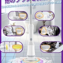 ⭐️新品未使用⭐️バスポリッシャー 電動お掃除ブラシ 6つ取り替えブラシ付き 充電式 長さ伸縮可能の画像