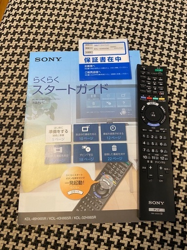 SONY KDL-46HX65R 液晶テレビ　2012年