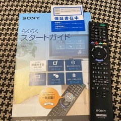 SONY KDL-46HX65R 液晶テレビ　2012年の画像