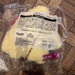 ポムポムプリン　マスコット　キーチェーンの画像