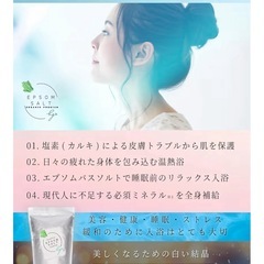 新品！お肌に良い！ラフグリン エプソムソルト 入浴剤 バスソルト 保湿【至福の発汗タイム×季節の変わり目に負けないカラダへ×大容量2kg】の画像