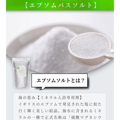 新品！お肌に良い！ラフグリン エプソムソルト 入浴剤 バスソルト 保湿【至福の発汗タイム×季節の変わり目に負けないカラダへ×大容量2kg】の画像