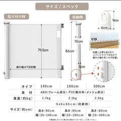 ベビーゲート ペットゲート　ロール式 180cmの画像