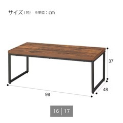 センターテーブル　ローテーブルの画像