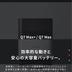 美品ロボロックス　お掃除ロボの画像