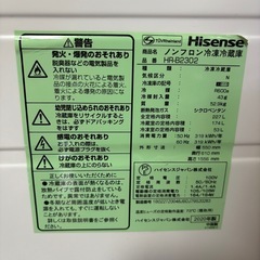 Hisense 冷凍冷蔵庫　HR-B2302 2020年製の画像