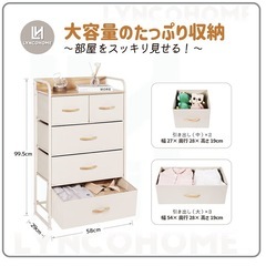 LYNCOHOME 収納チェスト（4段5杯）の画像