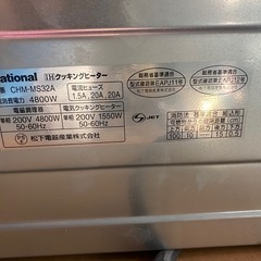 IH コンロの画像