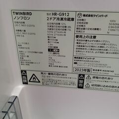 ★リユースのサカイ水戸店★ TWINBIRD 冷蔵庫 121L 23年製 動作確認／クリーニング済み MT6361の画像