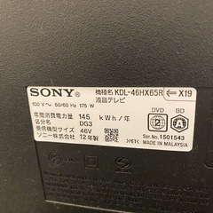 SONY KDL-46HX65R 液晶テレビ　2012年の画像