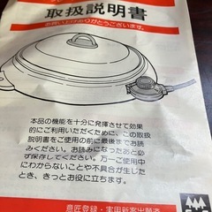 杉山金属　ホットプレートの画像