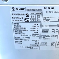 SHARP 5.5kg 洗濯乾燥機 2019年製 ES-TX5C-S 一人暮らし洗濯機の画像