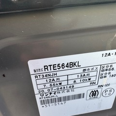 都市ガスコンロの画像