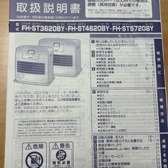 【説明書付き】コロナ 石油ファンヒーター 【2020年製】FH-ST5720BYの画像
