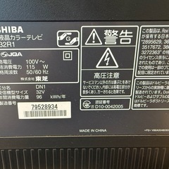 【差し上げます】テレビの画像