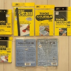 プリントごっこ　本日11/23に受け取りに来ていただける方限定　の画像