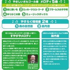 ディズニーメリー（ベッド取付可）　　の画像