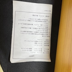 ロッシュ チェアー　4脚セットの画像