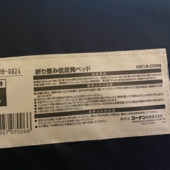 折り畳み低反発ベッドの画像