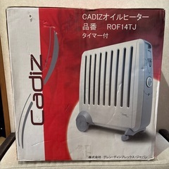 Cadizオイルヒーターの画像