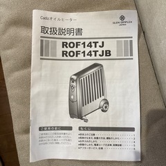 Cadizオイルヒーターの画像