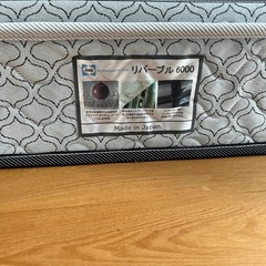 シングルベッド　マットレス　Sealy リバーブル6000　の画像