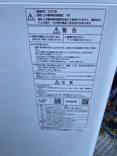 7キロ洗濯機‼︎2022年‼︎