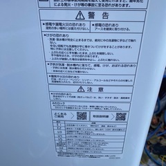 7キロ洗濯機‼︎2022年‼︎の画像