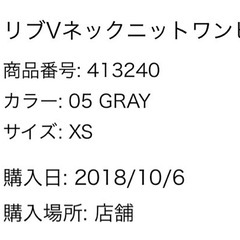 【他のものと購入の場合無料‼️】まとめ売り！　ユニクロ多数　マタニティや授乳服にも！の画像