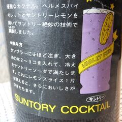 サントリー サントリー バイオレットフィズ  リキュール720ml  14%の画像