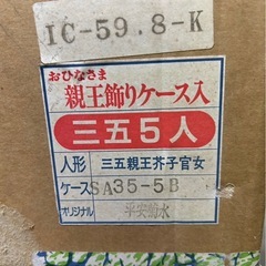 雛人形オルゴール付きの画像