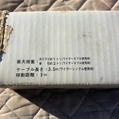 パワーウインチの画像