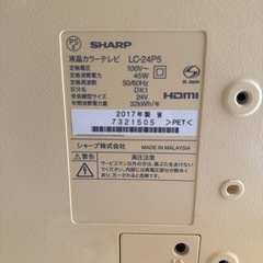 【12/12までの限定出品】SHARP シャープ　24インチ液晶テレビの画像