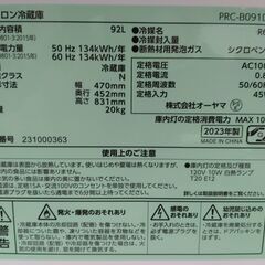 3,000円/09 IRIS OHYAMA アイリスオーヤマ 右開き 1ドア 92L 幅47cm ノンフロン冷蔵庫 PRC-B091D-W ホワイト 2023年製 通電確認済みの画像