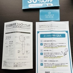 日丸屋製作所　節水シャワーヘッドの画像