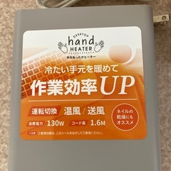 山善　セラミックファンヒーター　手元あったかヒーター　DMF-D021の画像