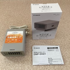 山善　セラミックファンヒーター　手元あったかヒーター　DMF-D021の画像