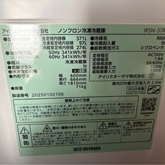 アイリスオーヤマ　冷凍冷蔵庫 371Lの画像