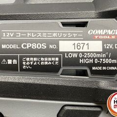 【久留米】【引き取り限定】【未使用品】コンパクトツール CP80S ミニシングルアクションポリッシャー コードレスポリッシャー バッテリー(12V/2.0Ah)×2・充電器付の画像