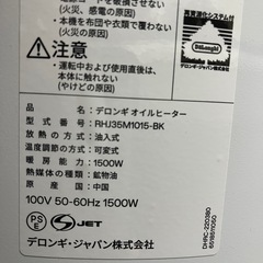 美品オイルヒーターの画像