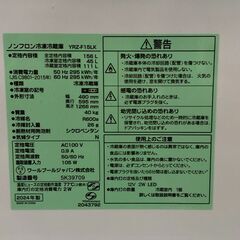 2024年製 極上超美品 中古 YAMADA ヤマダ 【YRZ-F15LK】156L 「REFAGE」汚れがふき取りやすいガラス棚!フロント庫内LED灯！冷蔵庫   ブラック ドア右開き 霜取り不要 ヤマダオリジナル 【糸島市内 送料無料】88270-1-015の画像