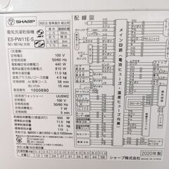 SHARP / シャープ 11.0kg 洗濯機 ES-PW11E-S 乾燥6.0kg 2020年製 超音波ウォッシャー搭載【ユーズドユーズ名古屋天白店】JY11-42の画像