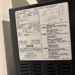 ニトリ　電子レンジの画像