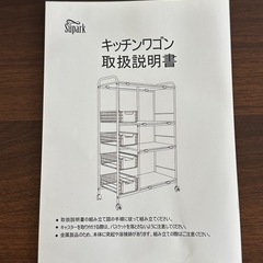 キッチンワゴン 収納ラックの画像