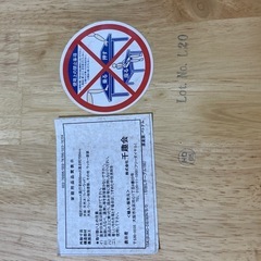 千趣会　ダイニングテーブルの画像