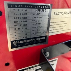 タイヤチェンジャー HJT-380 の画像