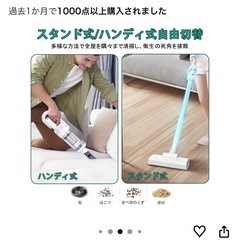 掃除機　コードレス　新品未使用の画像